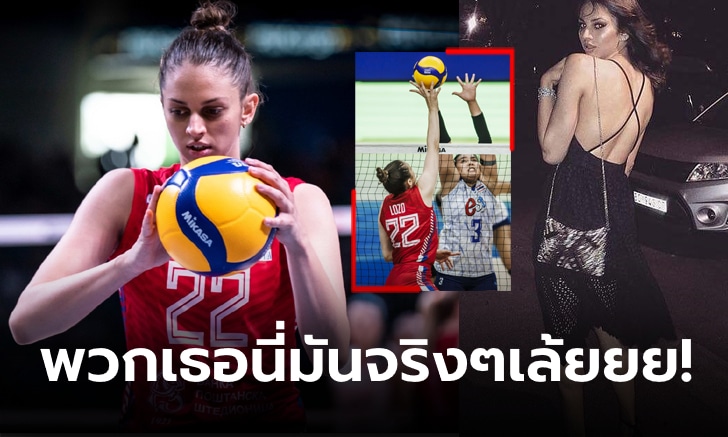 ดีที่ตื่นทัน! “หัวเสาเซิร์บ” พูดถึงทัพลูกยางสาวไทยหลังพาทีมแซงชนะ 3-2 เซต (ภาพ)
