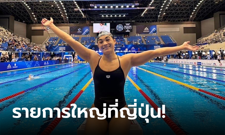 สรุปผลงานนักกีฬาว่ายน้ำไทย ศึก World Aquatics Champiobships 2023 วันที่หก