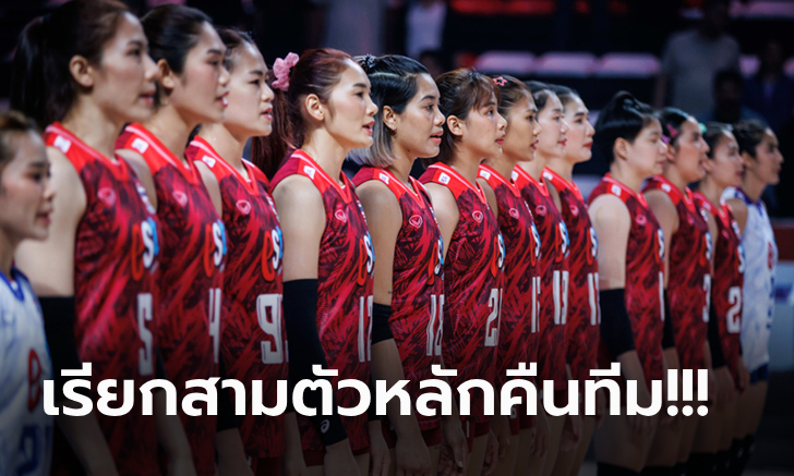ส.ลูกยาง แบโผ “14 ชื่อสาวไทย” ลุยศึก วอลเลย์บอลหญิง ชิงแชมป์เอเชีย 2023